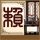 福井県坂井市 スピンサムライカジノ 初回入りロ 平野そしてやっぱり強烈だったのは、「和歌山カレー事件」（1998年発生・2009年死刑確定）の林眞須美死刑囚です