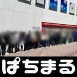 茨城県小美玉市 ガルパン 実機 パチンコ ファンから「まるで女神のよう」と絶賛されるビットコインカジノゲームをプレイ